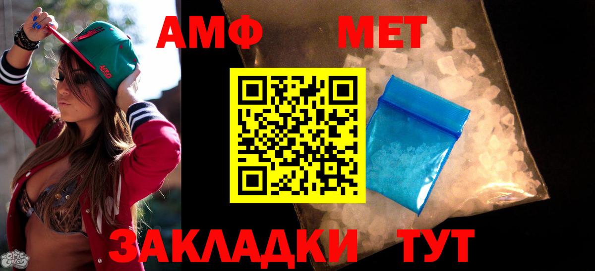 АМФЕТАМИН 97% Черногорск