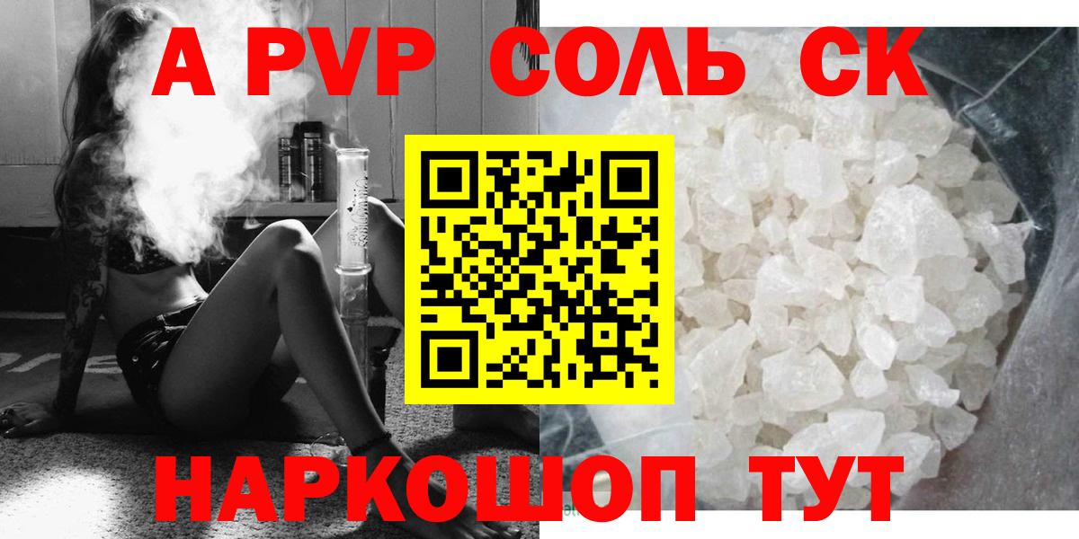 Alpha-PVP Crystall Черногорск