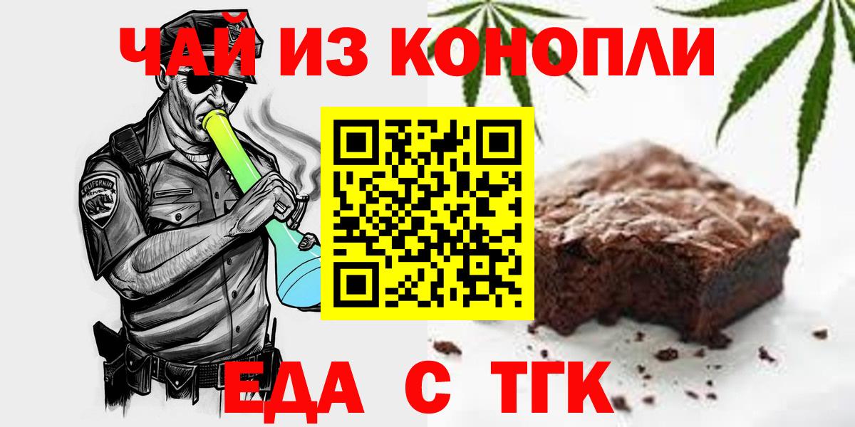 Черногорск  Canna-Cookies конопля  Вход с VPN 