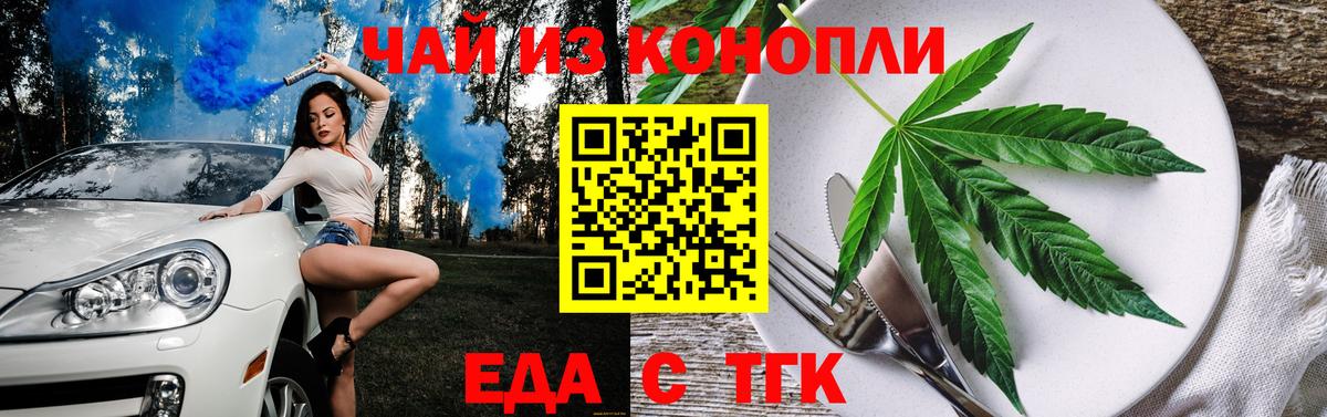 Canna-Cookies конопля Черногорск