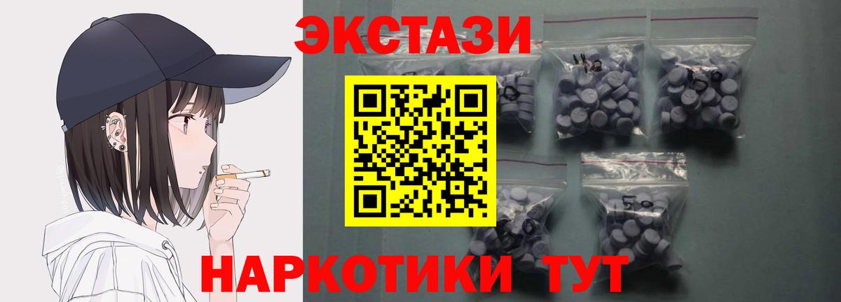 Черногорск  Экстази  Вход с VPN  Ecstasy Punisher 