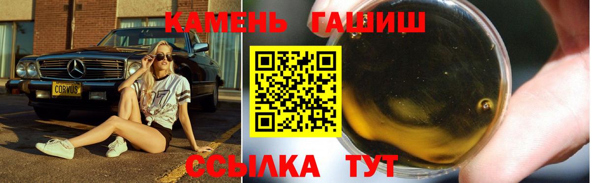 ГАШ Premium  купить  сайты  Гашиш хэш  ГАШИШ  Черногорск  Вход с VPN 