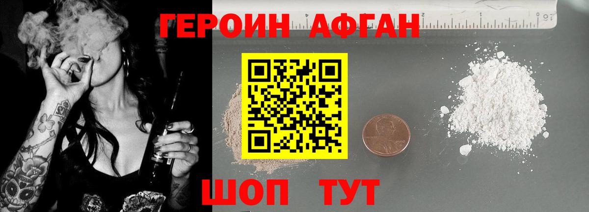 Героин белый  Вход с VPN  Черногорск 