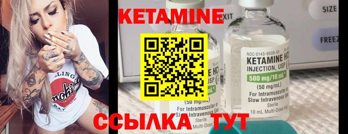 КЕТАМИН VHQ  гидра рабочий сайт  Кетамин VHQ  Черногорск  Вход с VPN 