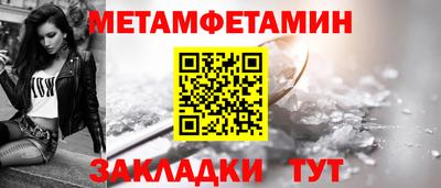 первитин Кингисепп