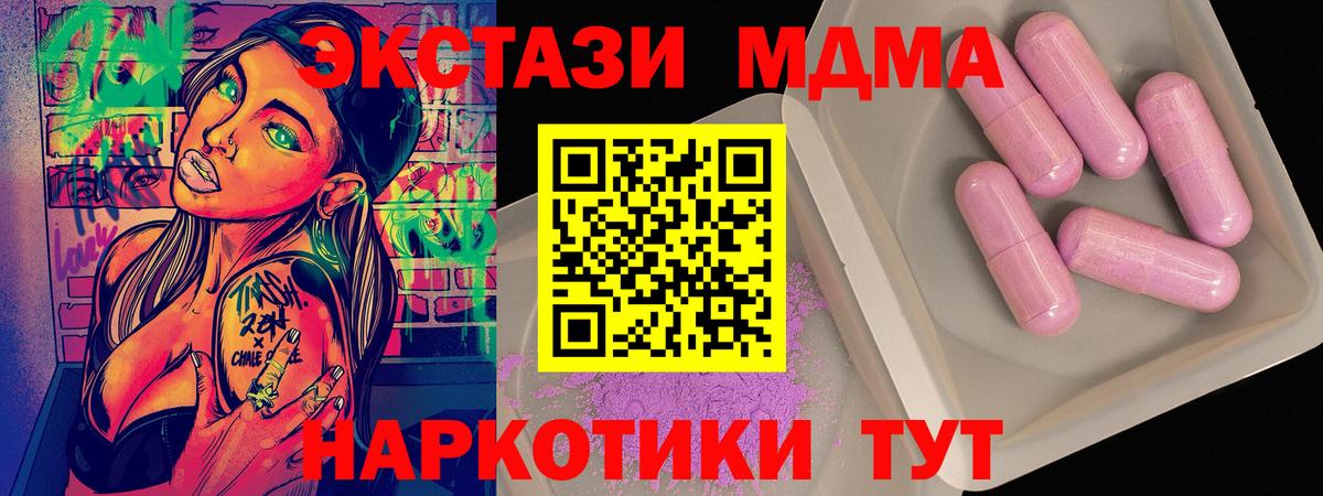 MDMA VHQ  МДМА  Черногорск  MDMA Molly  Вход с VPN 