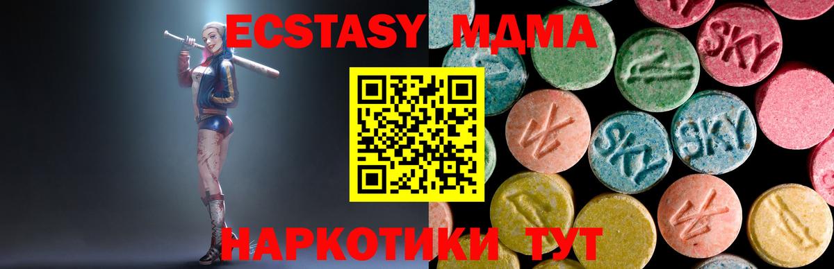 MDMA crystal Черногорск