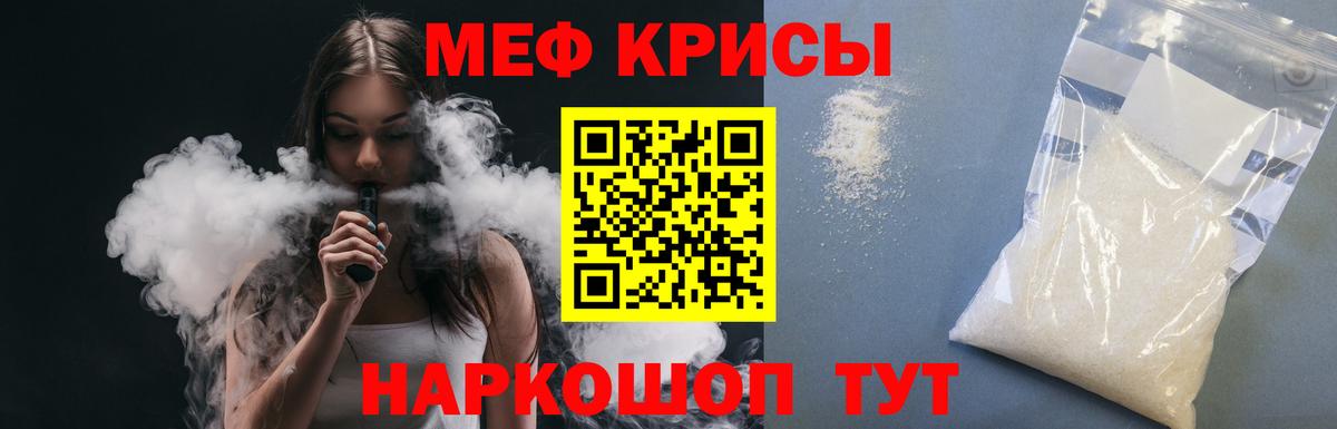 Меф мяу мяу  МЯУ-МЯУ  Вход с VPN  Черногорск  Мефедрон мяу мяу  МЕФ 