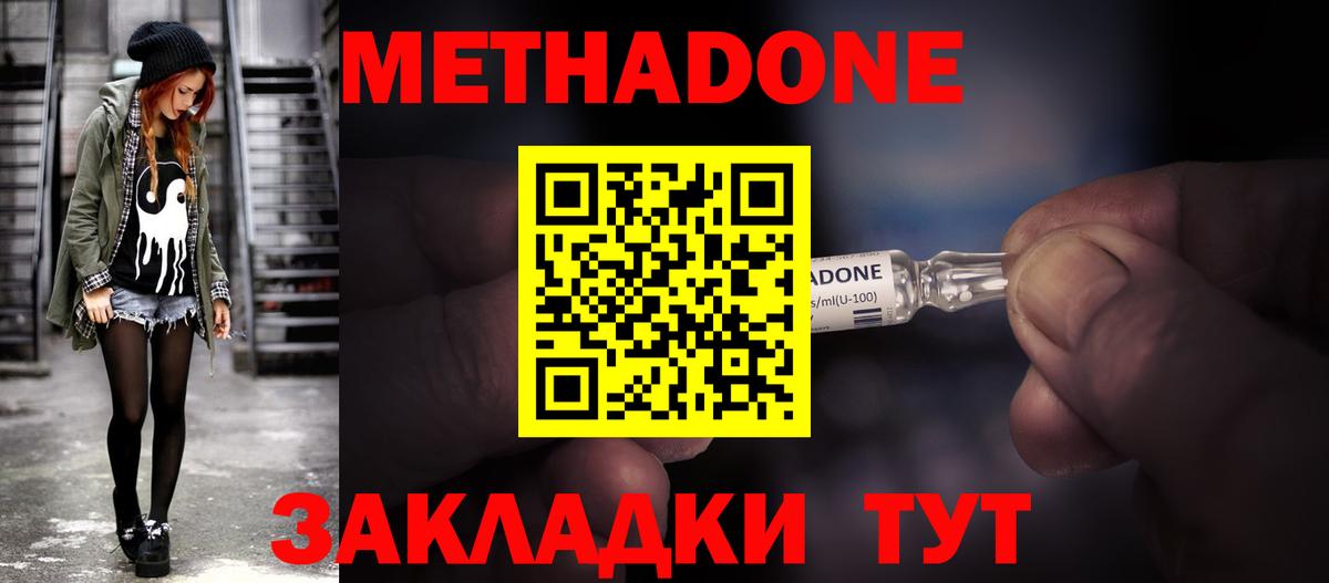 Метадон мёд  Вход с VPN  ОМГ ОМГ онион  Черногорск  МЕТАДОН VHQ 