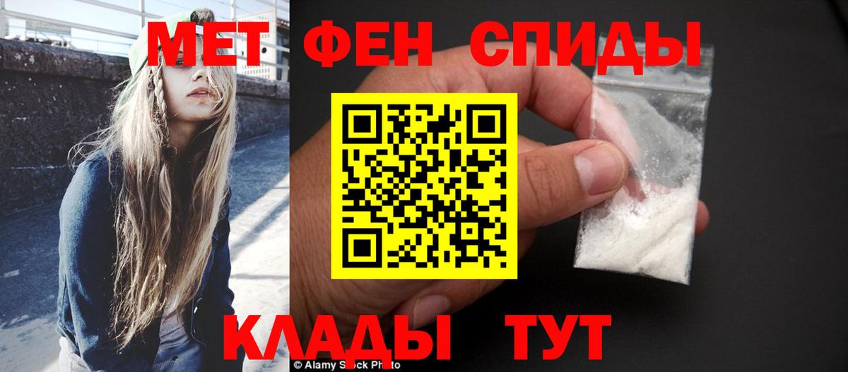 МЕТАМФЕТАМИН мет Черногорск