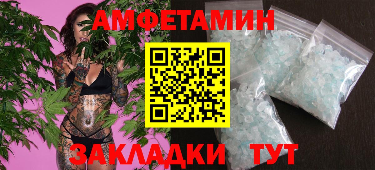 МЕТАМФЕТАМИН  Вход с VPN  Черногорск  Метамфетамин Methamphetamine 