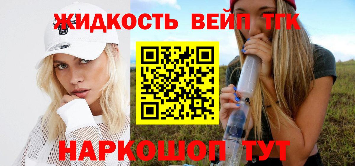 Черногорск  даркнет сайт  гидра как зайти  Дистиллят ТГК жижа  Вход с VPN 